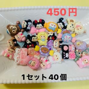 デコパーツ40個まとめ売り①