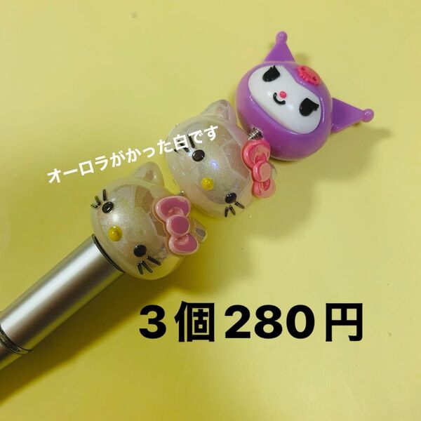 お顔アップシリコンビーズ③ カスタムボールペン