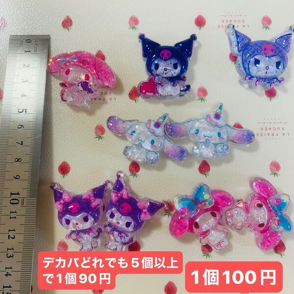 サンリオデカパ① 5個以上1個90円!別ページのデカパとあわせてもOK