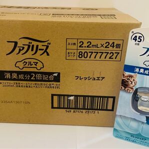 【24個セット】P&G ファブリーズ イージークリップ フレッシュエア
