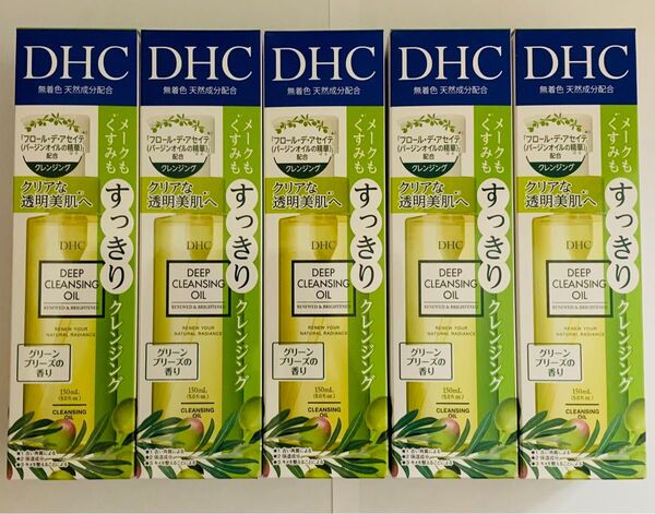 【5本セット】DHC ディープクレンジングオイルグリーンブリーズの香り150mL