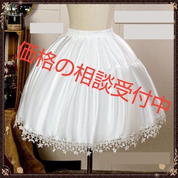 パニエ 星 月 レース 可愛い ワイヤー入り ロリータ ワンピース 白 ホワイト 50㎝ コスプレ 衣装 ボリューム ゴスロリ
