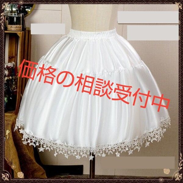 訳あり パニエ 星 月 レース 可愛い ワイヤー入り ロリータ ワンピース 白 ホワイト 50㎝ コスプレ ボリューム ゴスロリ
