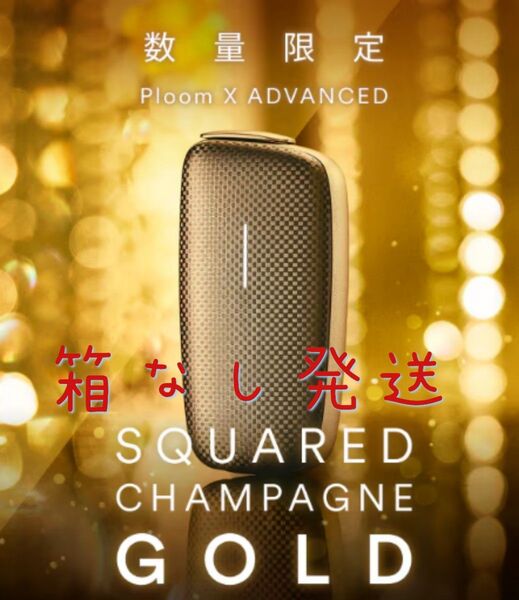 ploom X プルーム エックス スクエアド シャンパンゴールド