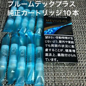 プルームテックプラス FROZEN 純正カートリッジ10本 フローズン