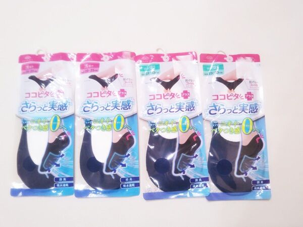 ココピタ プラス さらっと実感 やや深履き 浅履き 4足セット 23-25cm
