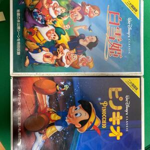 ディズニー ビデオ 白雪姫 ピノキオ