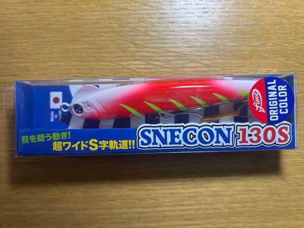 スネコン130S / ブルーブルー fimoカラー