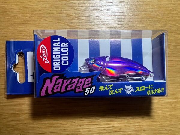 ナレージ50 / ブルーブルー fimoカラー