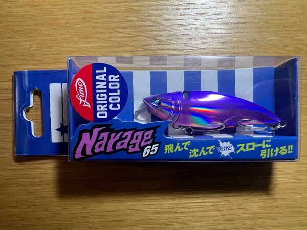 ナレージ65 / ブルーブルー fimoカラー