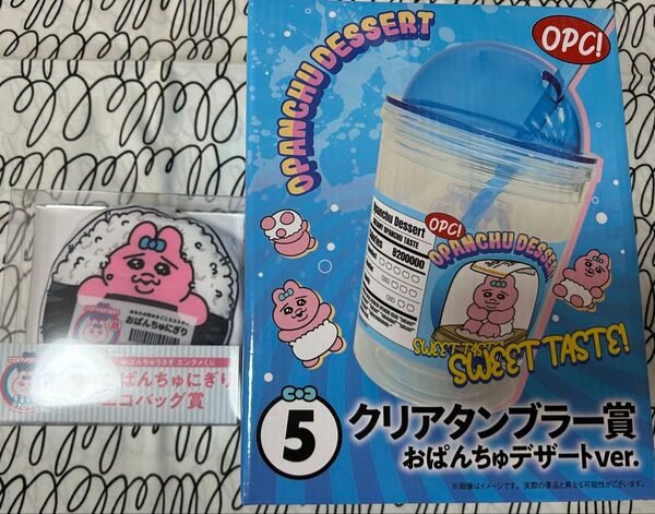 おぱんちゅうさぎエンタメくじ