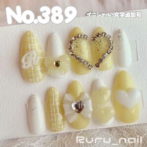 【現品イニシャル付き】ネイルチップ イエロー ホワイト 量産型地雷韓国ワンホンキラキラ