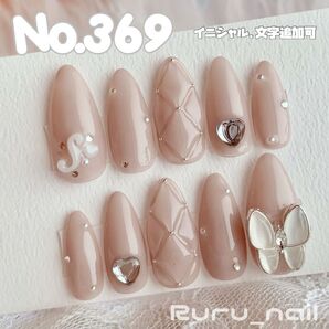 【現品イニシャル付き】ネイルチップ ピンクベージュ 量産型地雷韓国ワンホンイニシャルキラキラキルティング