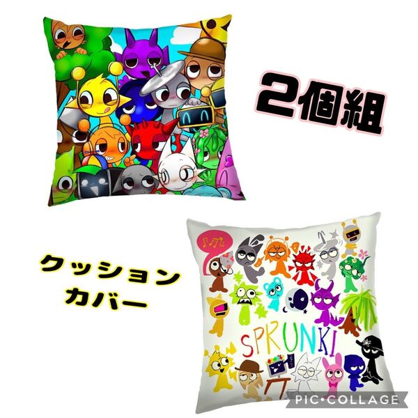 クッションカバー スプランキー 座布団カバー 枕カバー 抱き枕カバー 隠しファスナー おしゃれ クッション 正方形