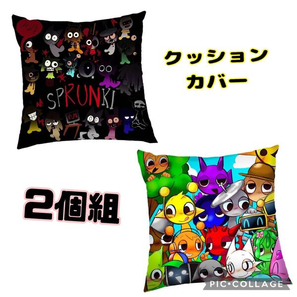 クッションカバー スプランキー 座布団カバー 枕カバー 抱き枕カバー 隠しファスナー おしゃれ クッション 正方形