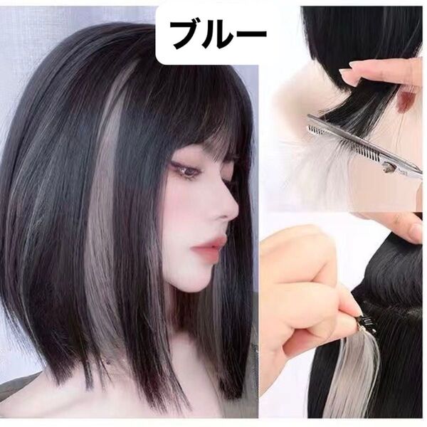 ワンタッチエクステ インナーカラー クリップ式 ワンタッチ 簡単 カラーエクステ ストレート 2本セット ブルー