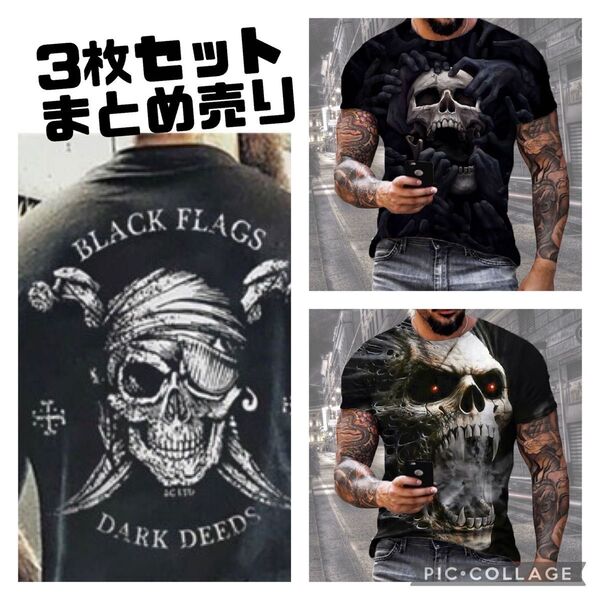 Tシャツ まとめ売り メンズ 5XL ドクロ プリント 半袖 ユニセックス ストリート 韓国