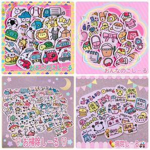 みんちゃんしーる フルコンプセット