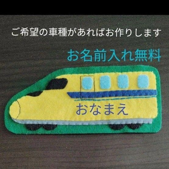 名札 ワッペン 幼稚園 保育園 実習 ハンドメイド