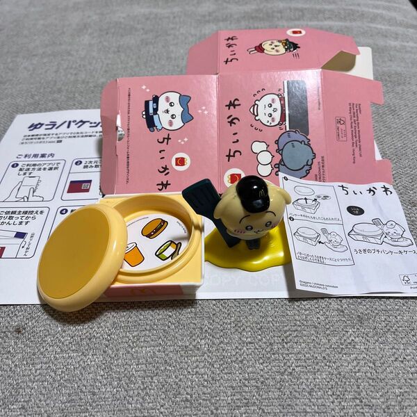 第1弾ちいかわ マクドナルド ハッピーセット うさぎのプチパンケーキ小物入れケース 可愛いうさぎ