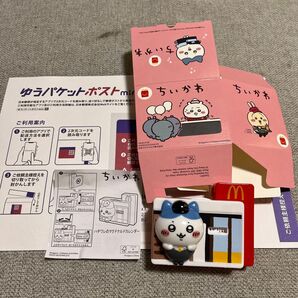 ちいかわ マクドナルド ハッピーセット 第一弾 ハチワレ カレンダー