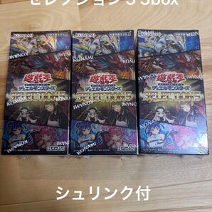 遊戯王 セレクション5 3box シュリンク付