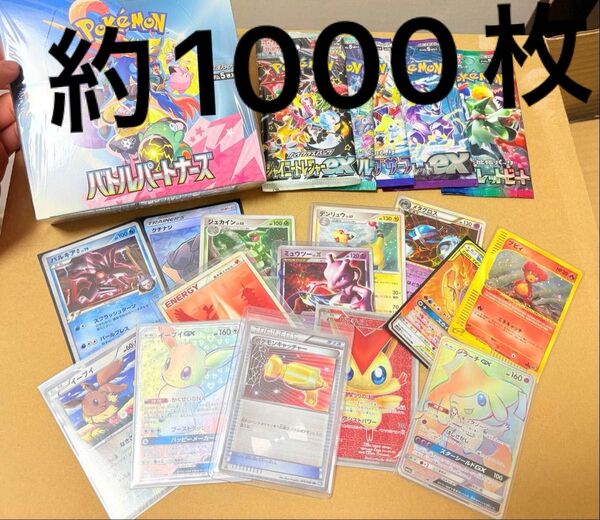 ポケモンカード 引退品 ポケモンキャッチャーur ビクティニsr イーブイGX hr バトルパートナーズbox