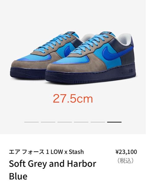 27.5cm(US9.5) Stash Nike Air Force 1 Low HF5516-001 エアフォース1 黒タグ付き