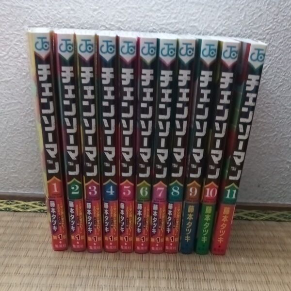 チェンソーマン 1巻〜11巻(ジャンプコミックス) 藤本タツキ/著