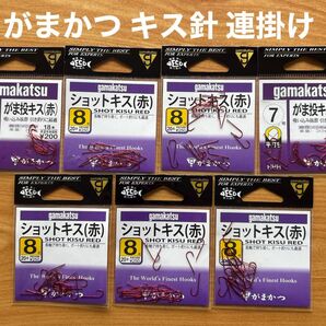 キス 赤針 7点 136本 がまかつ シロギス ショートキス がま投キス 数釣り 遠投 投げ 連掛け サーフ 砂浜 まとめ売り