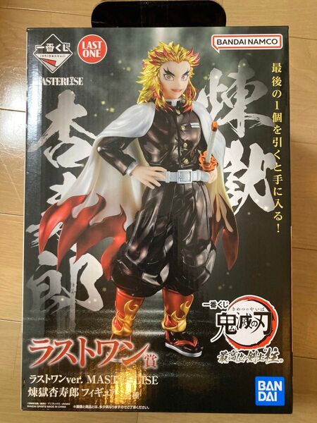 鬼滅の刃 一番くじ 最高位の剣士 柱 ラストワン賞 煉獄杏寿郎 フィギュア