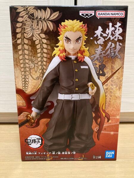 鬼滅の刃 絆ノ装 プライズフィギュア 煉獄杏寿郎 肆拾参ノ型 バンプレスト プライズ