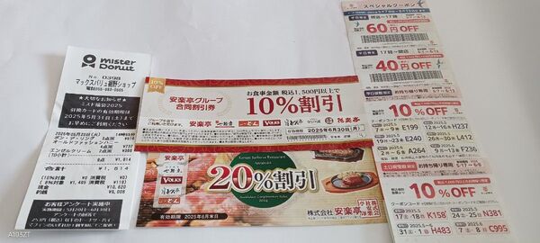 4種類 安楽亭、ステーキのどん、VOLKSなどの20%割引券 10%割引券 ミスタードーナツのアンケート半額券 かっぱ寿司割引券