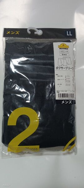 ストライプと黒いボクサーパンツ 2枚セット、LLサイズ。イオン トップバリュ ベストプライス 実寸 ウエスト72+オールゴム
