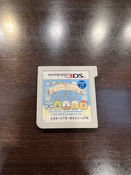 3DS ソフトのみ すみっコぐらし