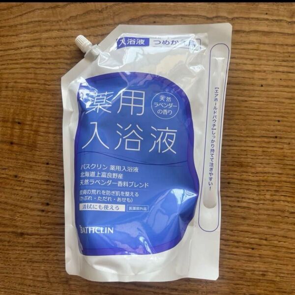 バスクリン 薬用入浴液 詰め替え ③
