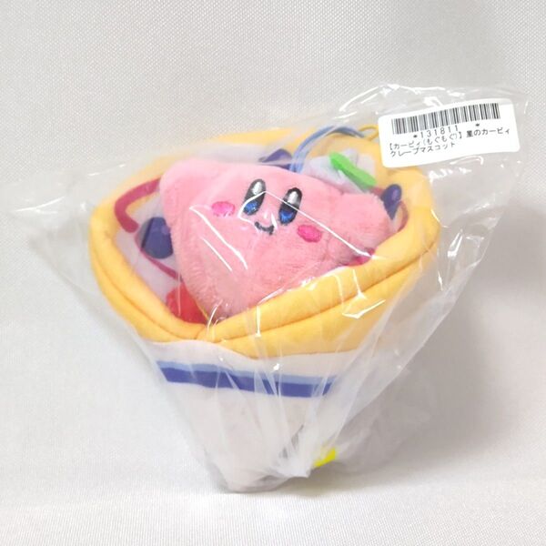 星のカービィ クレープマスコット カービィ(もぐもぐ) オンクレ獲得品 ぬいぐるみ ブルー