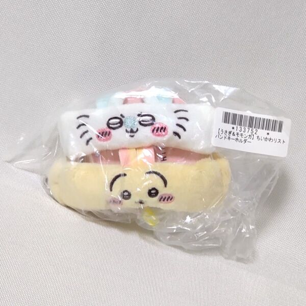 2種セット ちいかわ リストバンドキーホルダー うさぎ モモンガ プライズ オンクレ獲得品