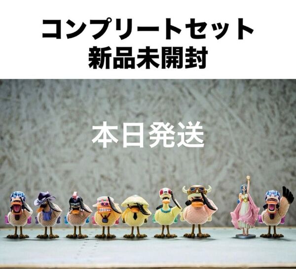 RofJ BY JUMP SHOP 超カルガモ部隊 ビビ フィギュア ワンピース