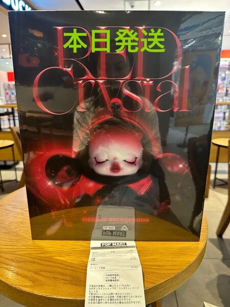 MEGA α SKULLPANDA 400% Red Crystal