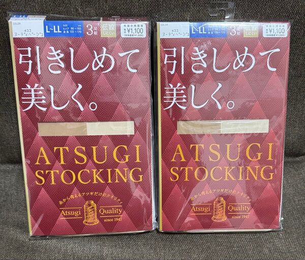 アツギ 引きしめて美しく ストッキング L-LL 3足組x2