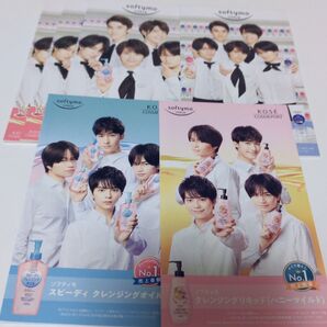SexyZone timelesz ソフティモ ミニパンフレット 中島健人 菊池風磨 佐藤勝利 松島聡 マリウス葉
