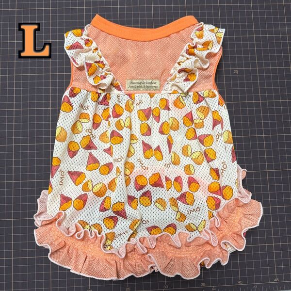 バルーンタンク メッシュ いも Lサイズ ハンドメイド 犬服 現品のみ