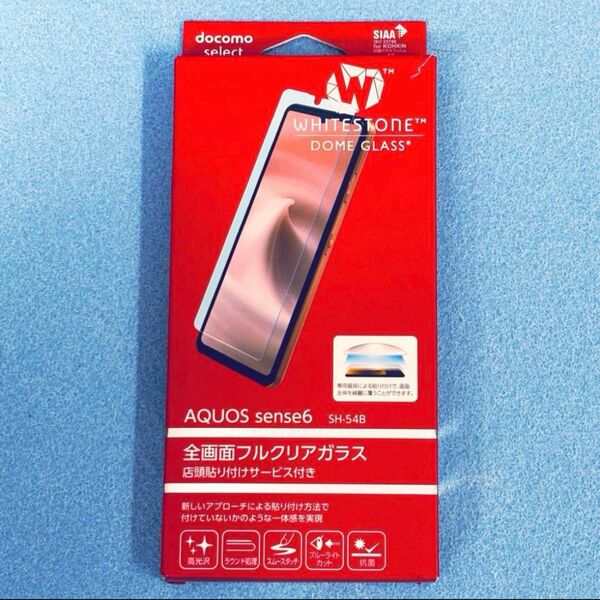 AQUOS sense6 SH-54B 全画面フルクリアガラス