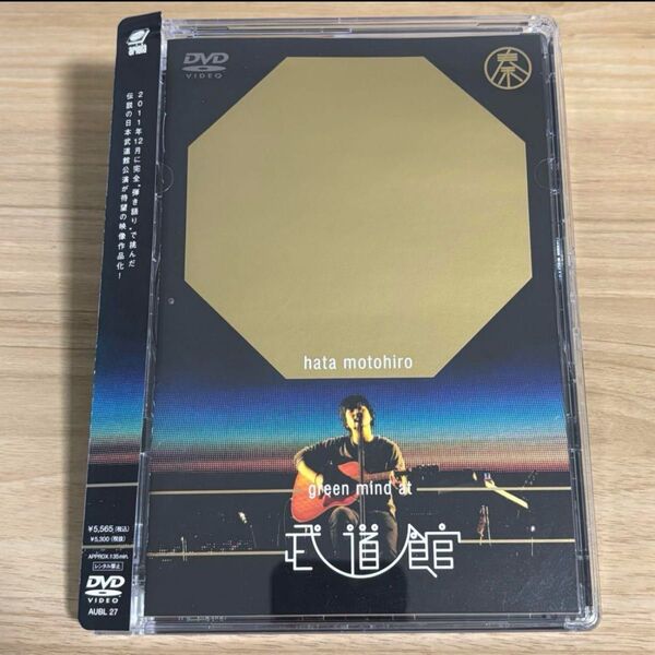 秦基博 武道館 DVD GREEN MIND AT BUDOKAN