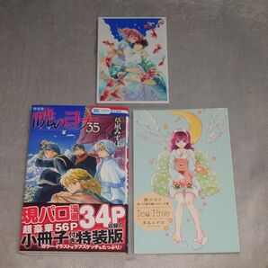 暁のヨナ 35 小冊子付き 特装版 草凪みずほ 花とゆめ 2024年 17号 アニメイト 通販 特典 ブロマイド 花ゆめ コミック
