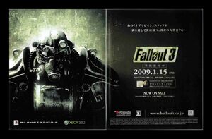 当時物 PS3 プレイステーション3 Xbox360 Fallout 3 雑誌 広告