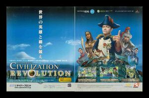 当時物 PS3 プレイステーション3 Xbox360 DS ニンテンドーDS Civilization Revolution シヴィライゼーション レボリューション 雑誌 広告