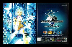 当時物 PS2 プレイステーション2 コード・エイジ コマンダーズ CODE AGE COMMANDERS 雑誌 広告