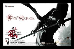 当時物 PS2 プレイステーション2 忍道 戒 雑誌 広告a